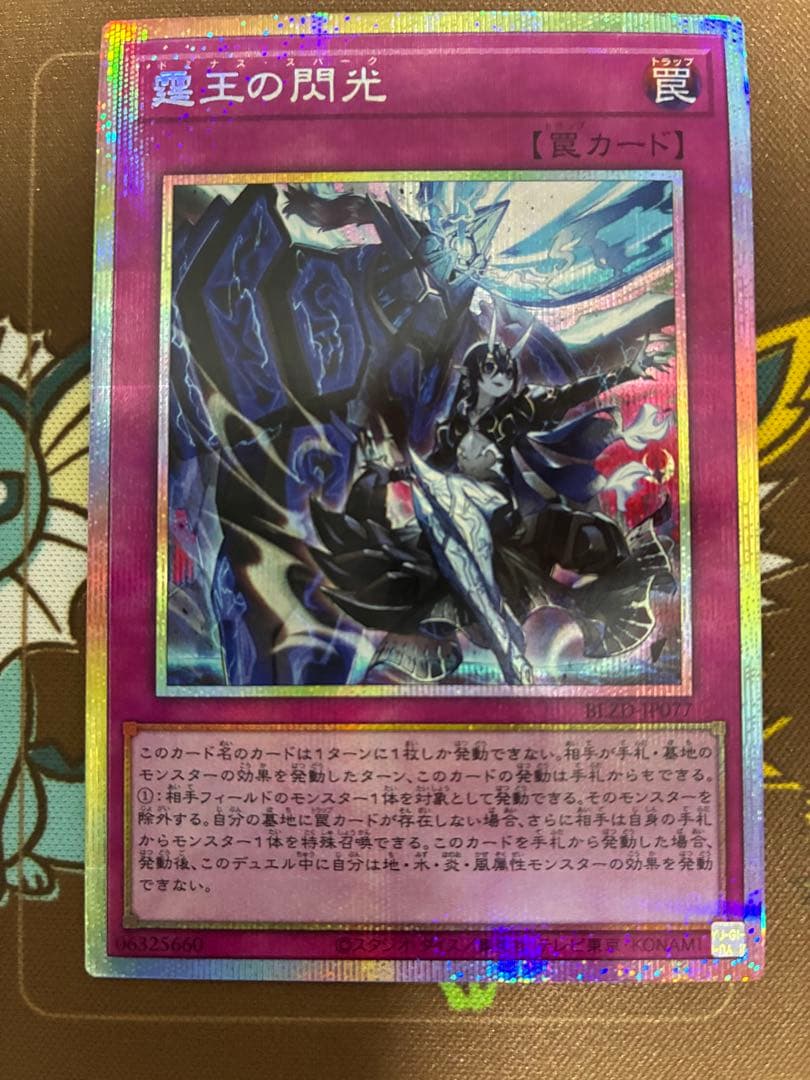 ドミナススパーク　プリズマティックシークレットレア　1枚