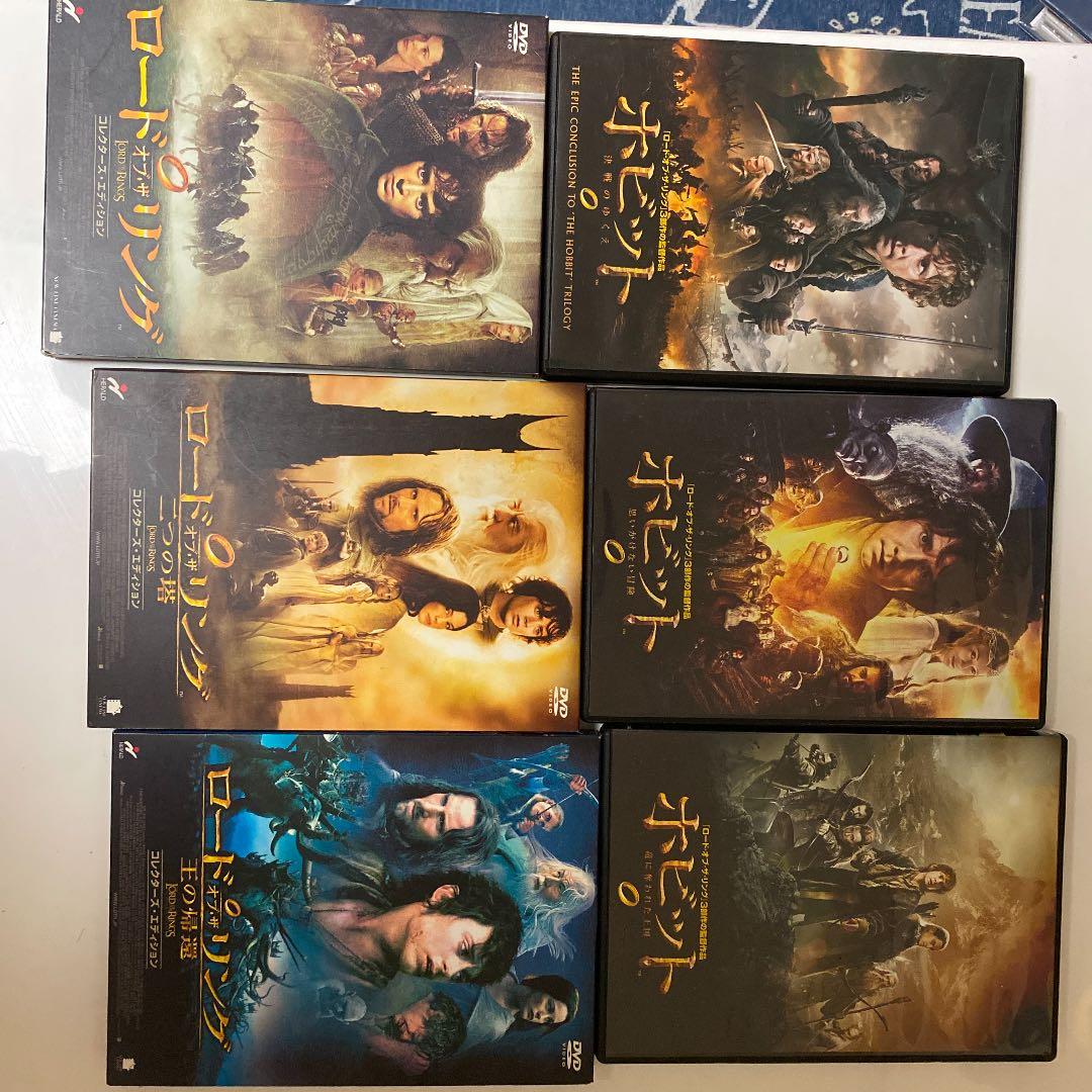 ホビット、ロードオブザ・リング