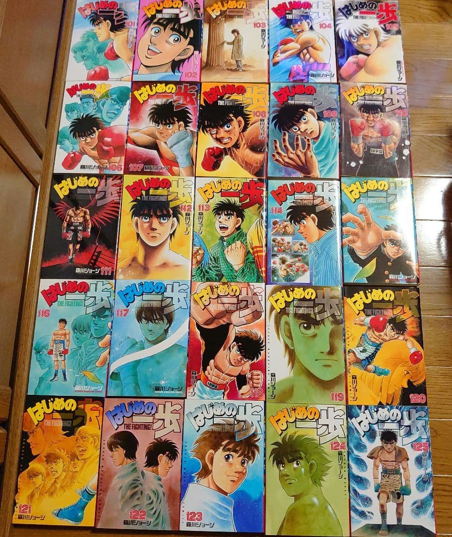 はじめの一歩 1～143巻セット (3冊以外 全て第1刷発行)