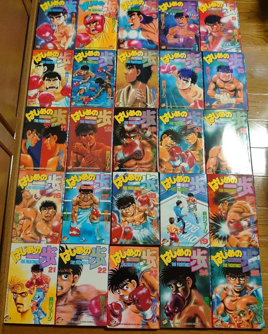 はじめの一歩 1～143巻セット (3冊以外 全て第1刷発行)