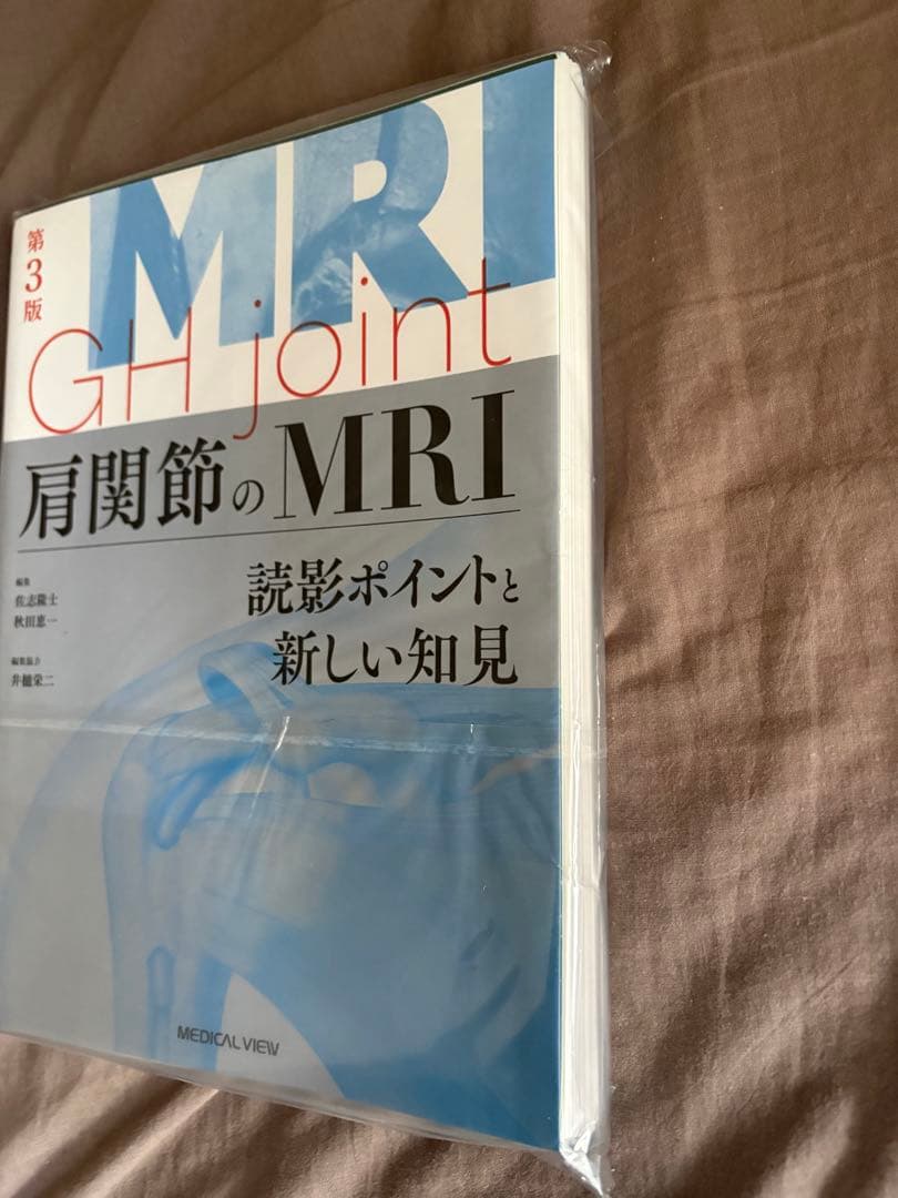 肩関節のMRI 読影ポイントのすべて
