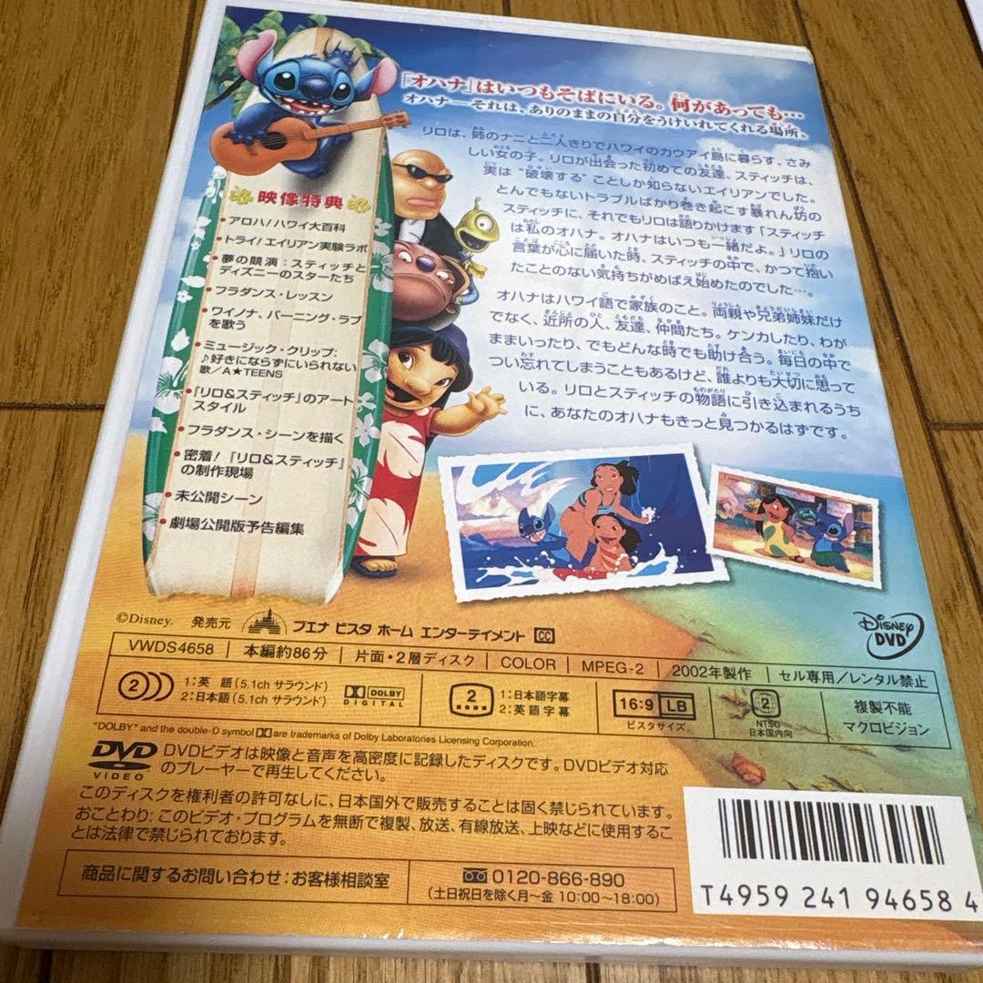 ディズニー　DVDセット