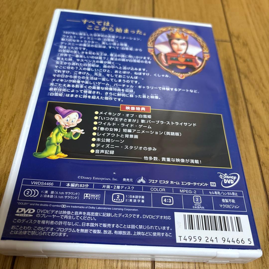 ディズニー　DVDセット