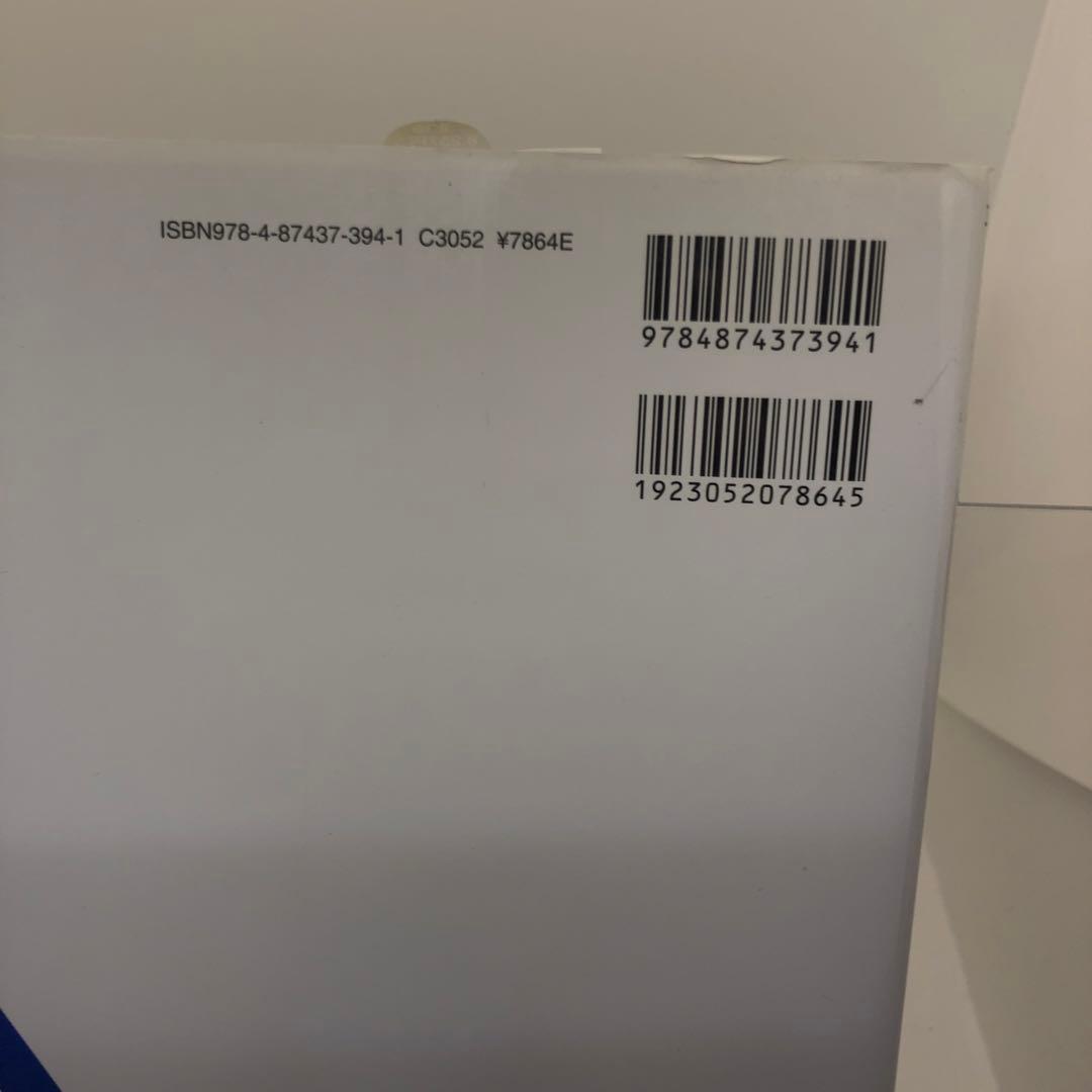 建築設備の維持保全と劣化診断 平成7年版