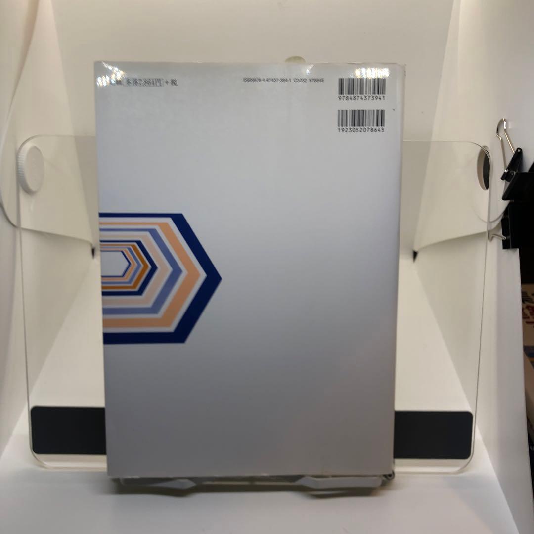 建築設備の維持保全と劣化診断 平成7年版