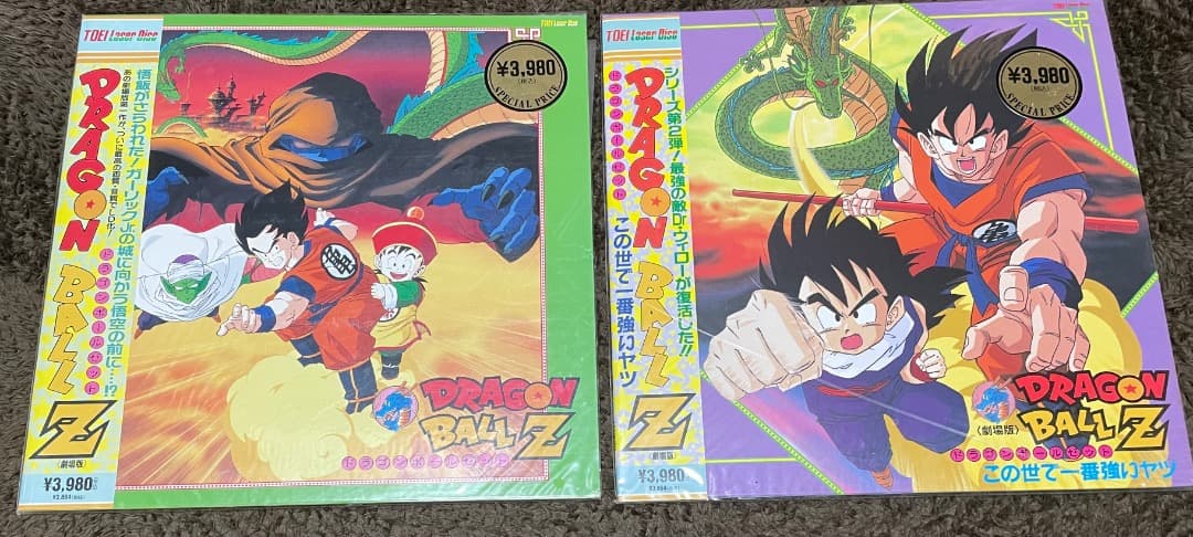 レーザーディスク・劇場版・ドラゴンボールZ・ドラゴンボールZ・この世で一番強い奴