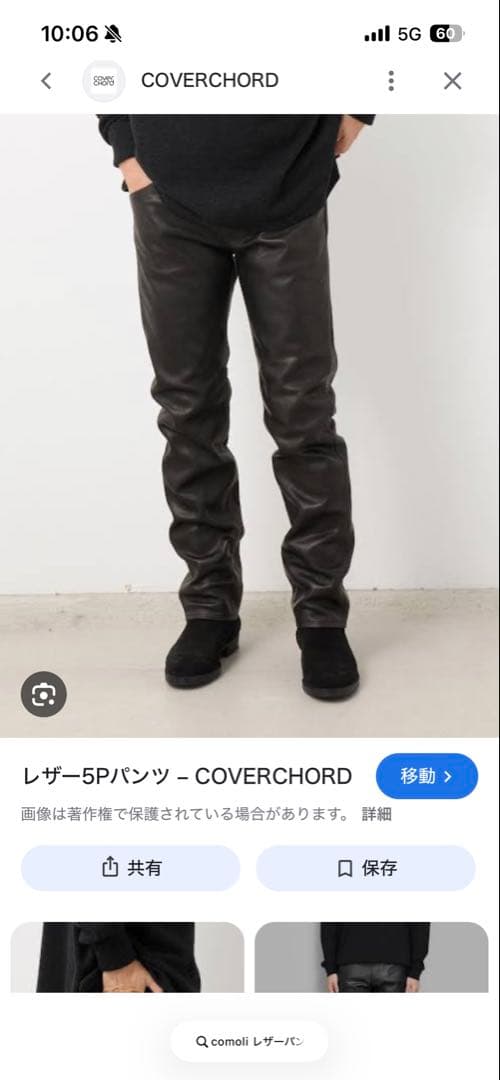 COMOLI コモリ ホースレザー　5P