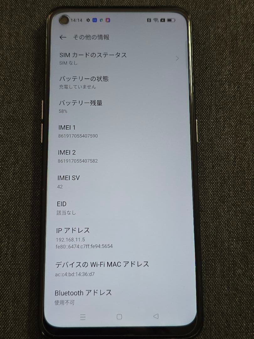 OPPO Reno5 a　アイスブルー