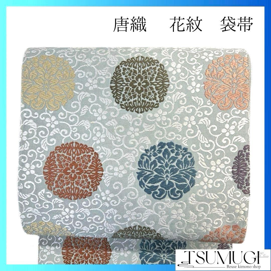 袋帯　唐織　唐花模様　花紋　菖蒲紋　着物　045a p