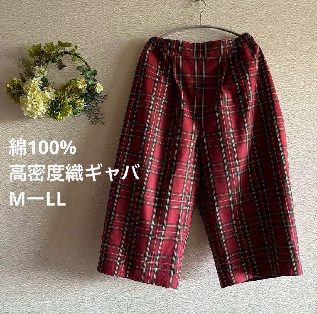 #25225 PZ　バレルパンツオーダー