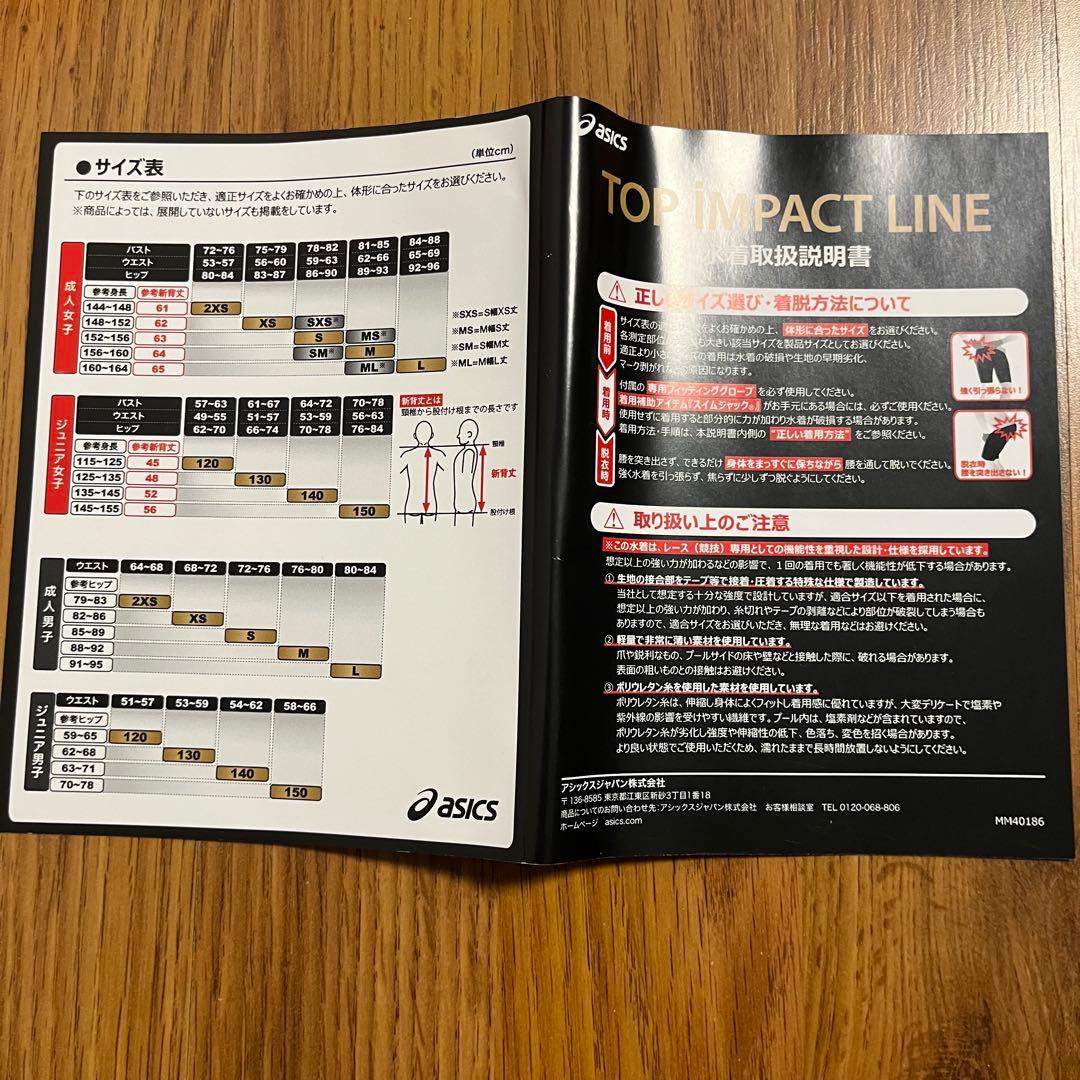 こあら 新品 asics 競泳水着 トップインパクト SM 高速水着