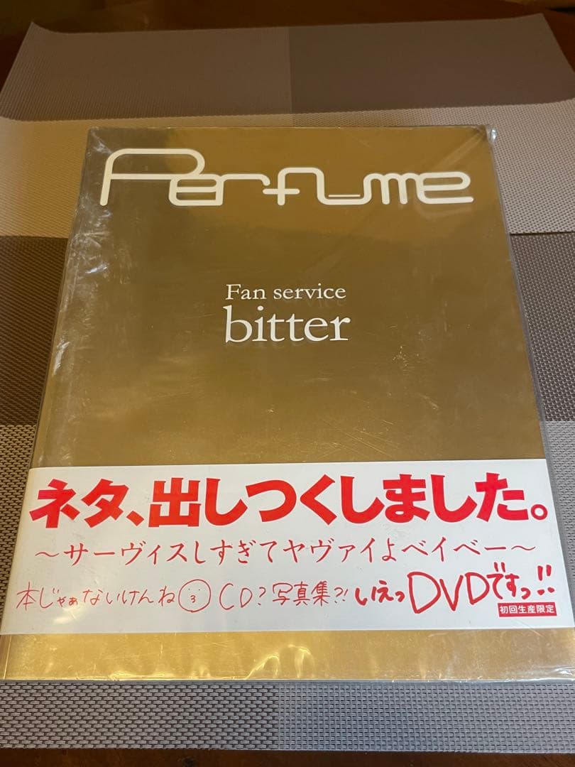 Perfume/Fan service bitter〈初回生産限定〉