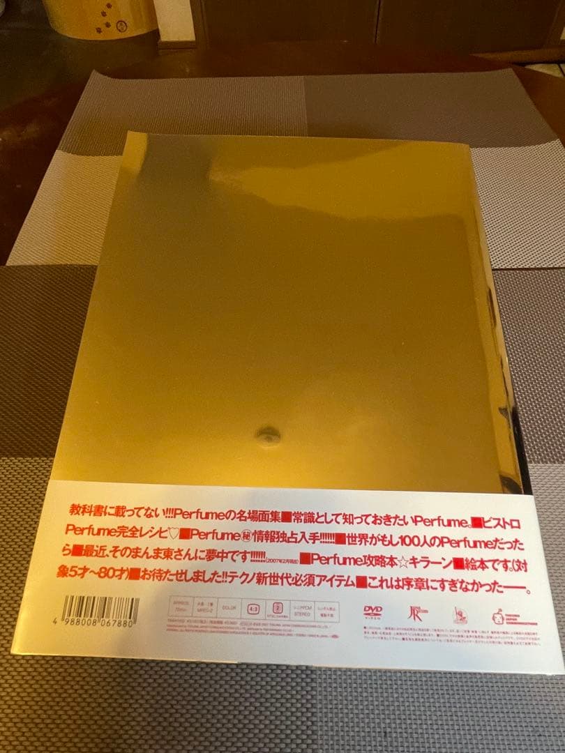 Perfume/Fan service bitter〈初回生産限定〉