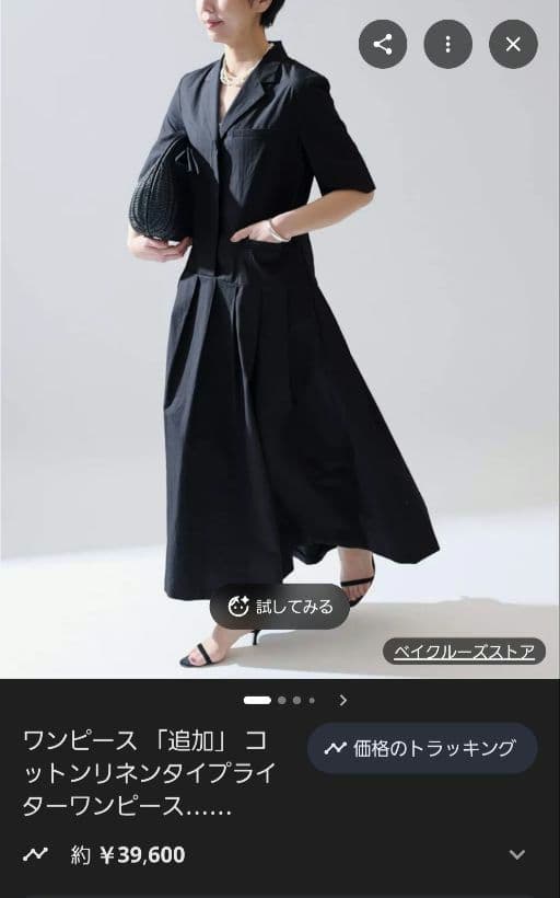 VERMEIL par iena リネンコットンタイプライターワンピース紺色38