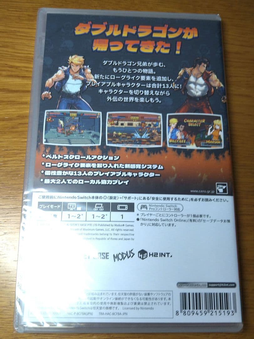 ダブルドラゴン 外伝 ライズ オブ ザ ドラゴン 新品未開封 シュリ付き 匿名