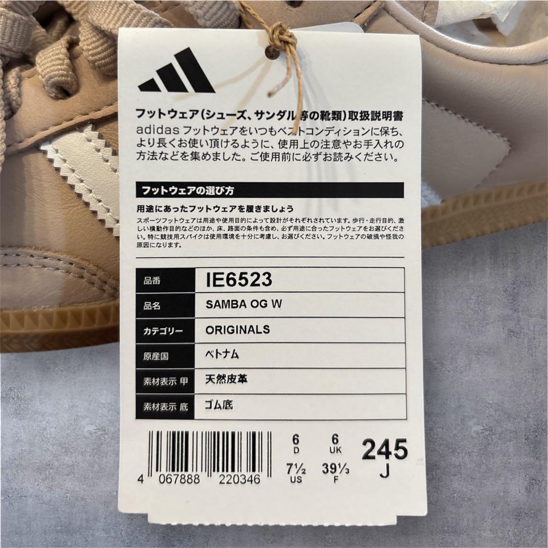 adidas Samba ベージュ 24.5新品 未使用