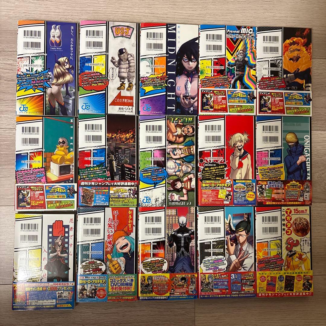 僕のヒーローアカデミア 漫画全巻セット