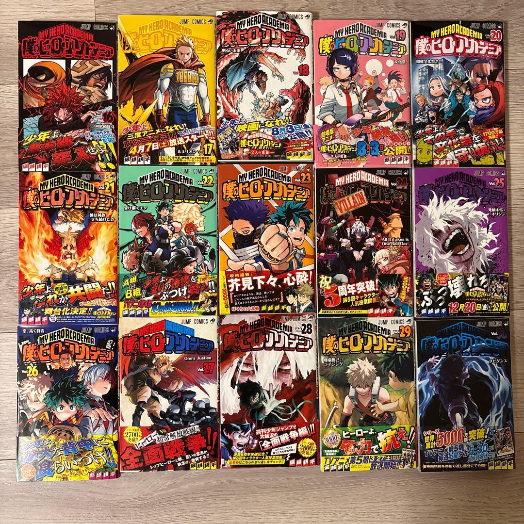僕のヒーローアカデミア 漫画全巻セット