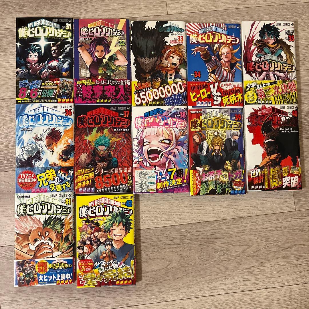 僕のヒーローアカデミア 漫画全巻セット