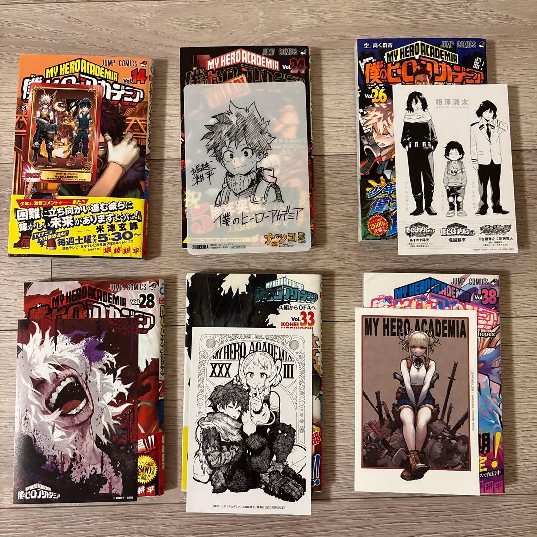 僕のヒーローアカデミア 漫画全巻セット