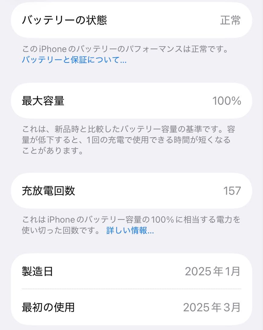 【美品】iPhone16e 128GB バッテリー100%