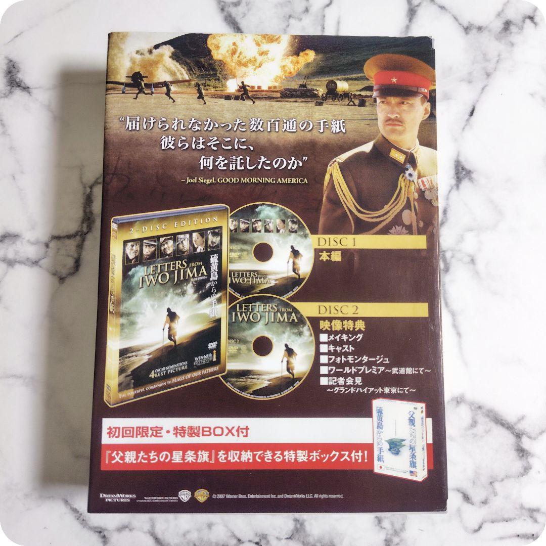 セル版★映画『硫黄島からの手紙』『父親たちの星条旗』DVD★特製BOX付き★中古