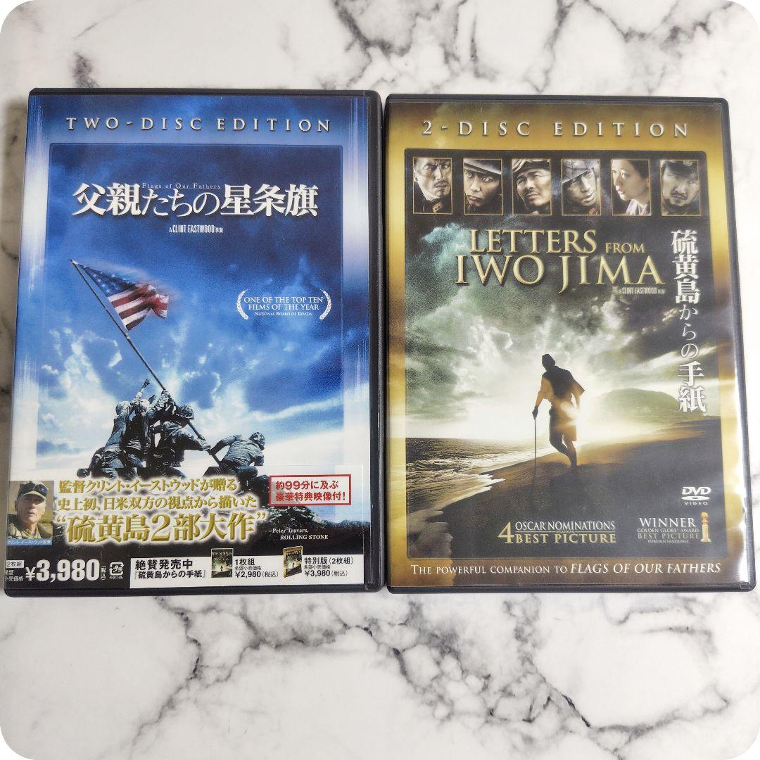 セル版★映画『硫黄島からの手紙』『父親たちの星条旗』DVD★特製BOX付き★中古
