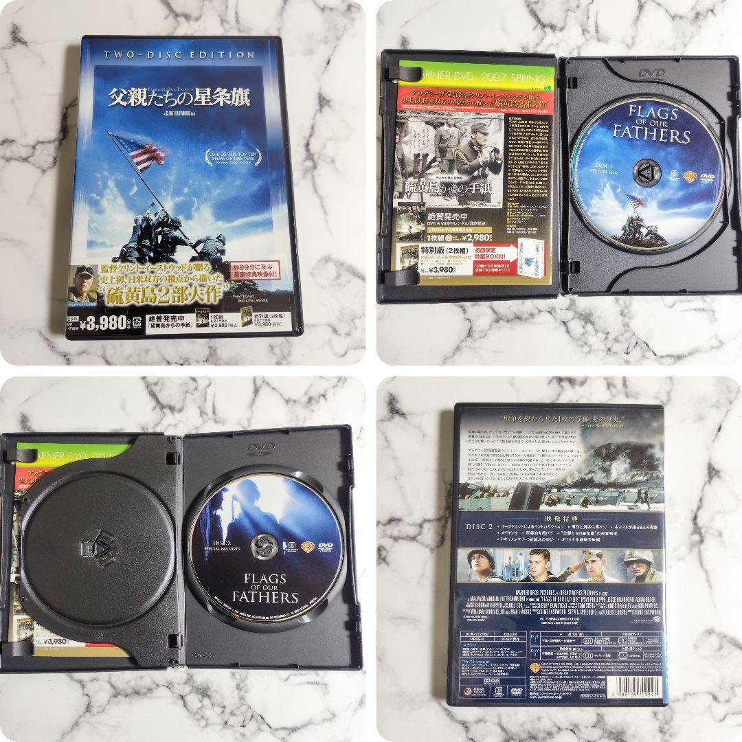 セル版★映画『硫黄島からの手紙』『父親たちの星条旗』DVD★特製BOX付き★中古