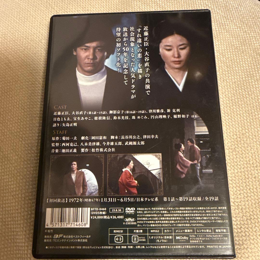 あの橋の畔(たもと)で コレクターズDVD〈5枚組〉