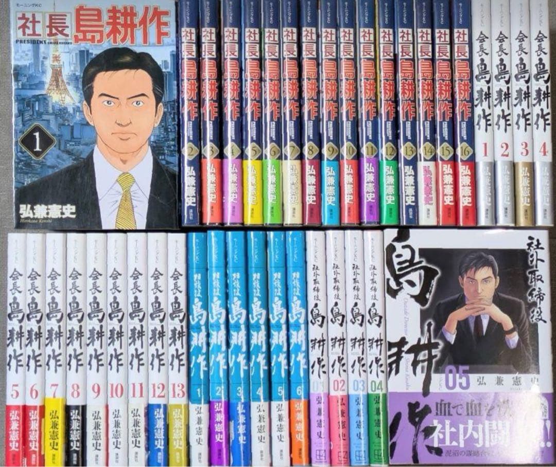 【全110冊セット】島耕作シリーズ　全巻セット