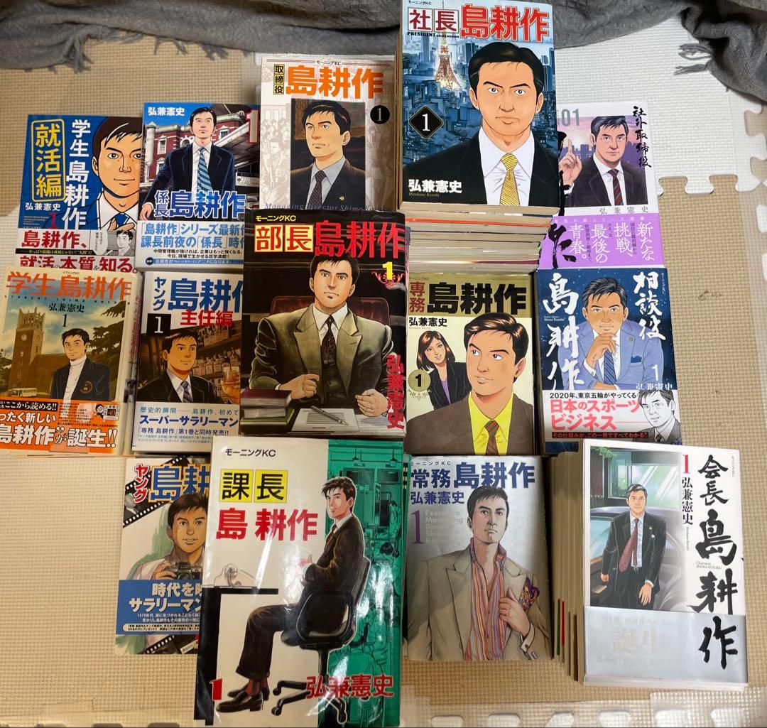 【全110冊セット】島耕作シリーズ　全巻セット