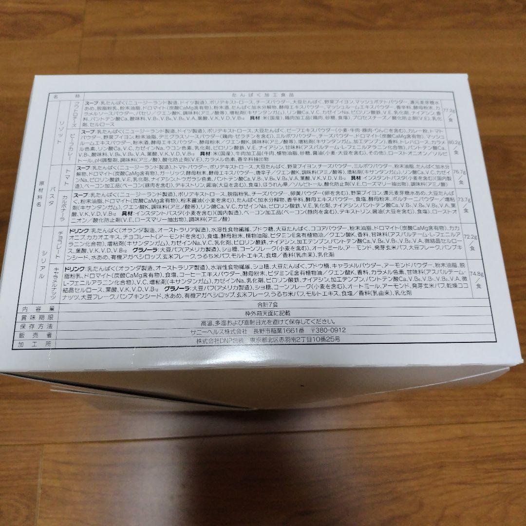 マイクロダイエット リゾット パスタ14食セット　置き換えダイエット