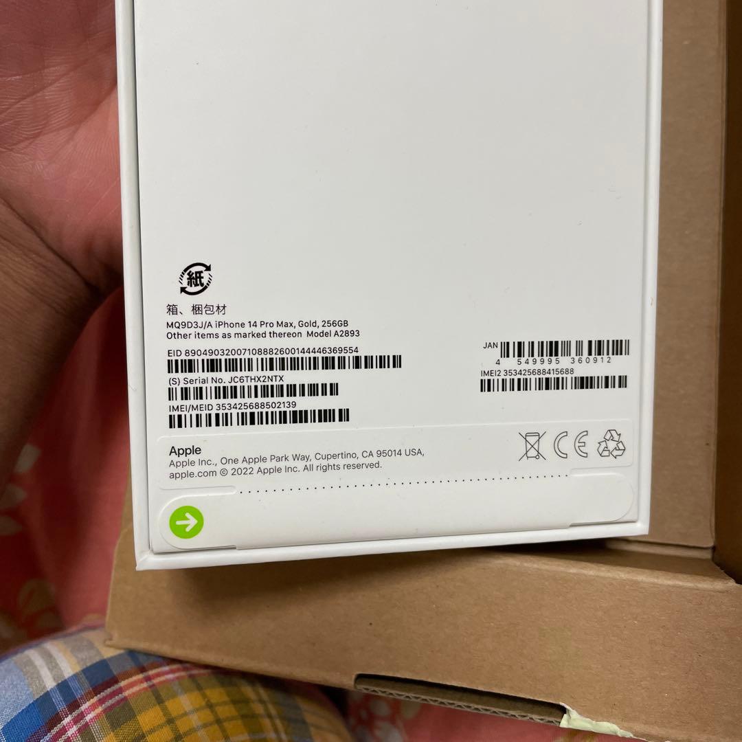 iPhone 14 pro max 256 GB ゴールド　新品未開封