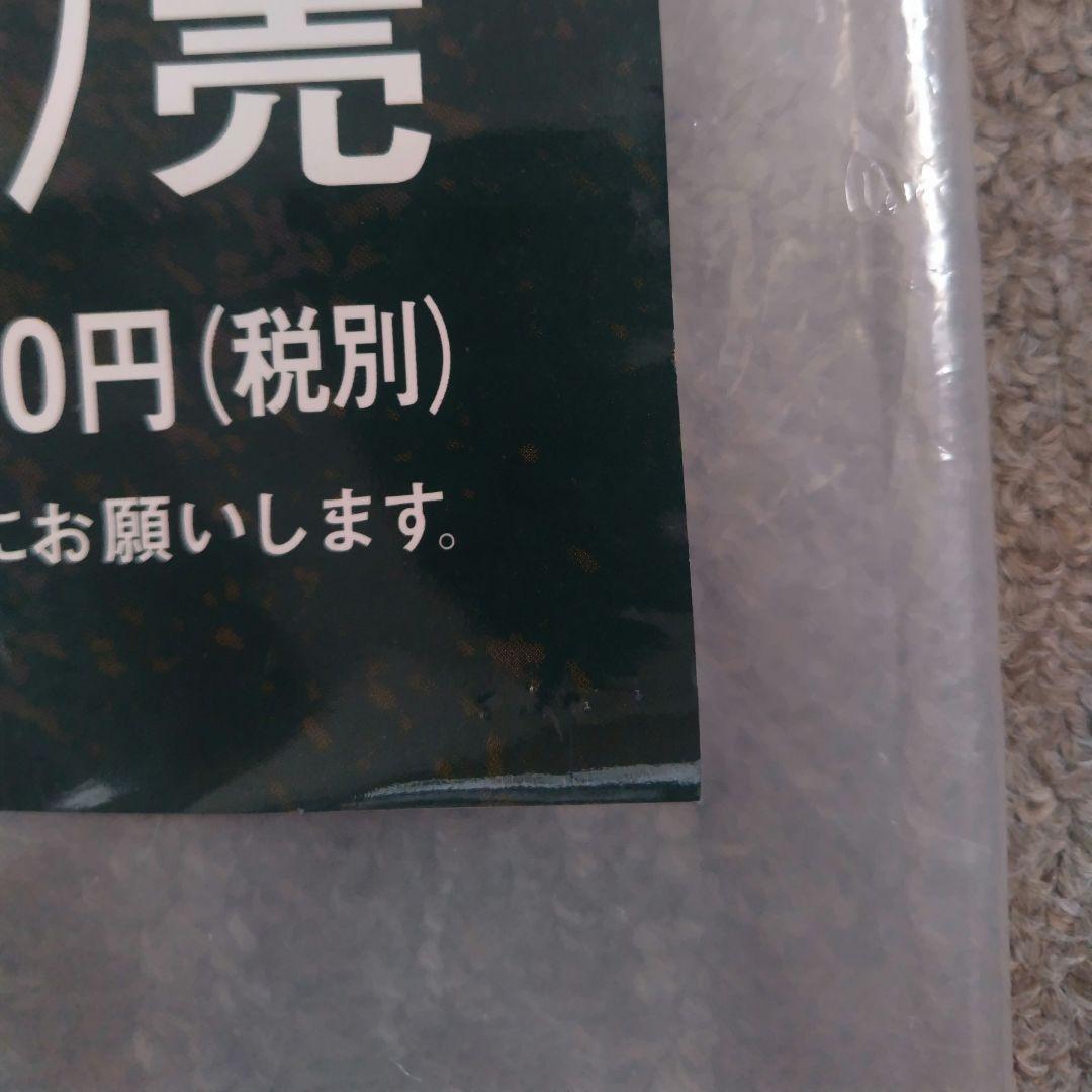 ドラゴンクエスト6　販促用B2ポスター　※状態悪