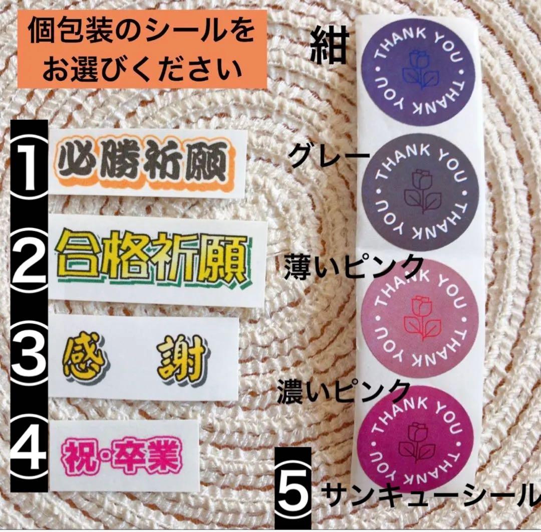 corieページ　部活お守り