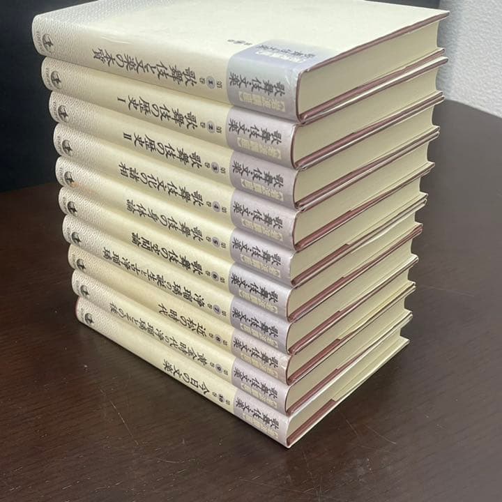 岩波講座　歌舞伎・文楽　全10巻　初版　鳥越文蔵　内山美樹子　渡辺保編集