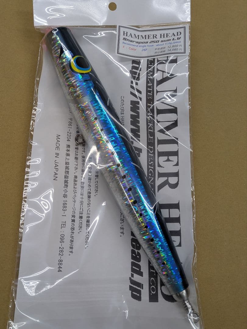 ハンマーヘッド シャラポア250スリムLV レベルフロート 26F 新品未開封