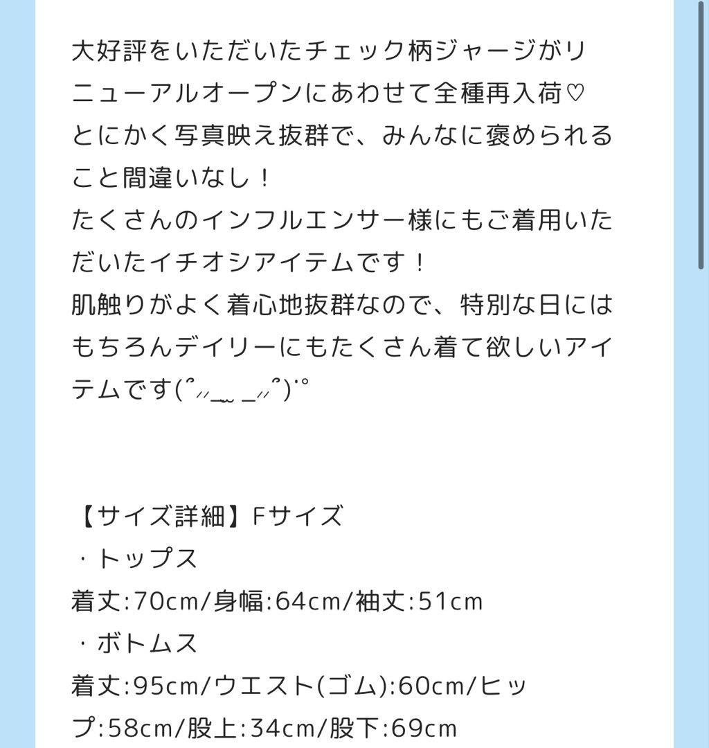 完売品タグ付きはうるず新！柄 神おジャージ参上！(ギンガムSAX)