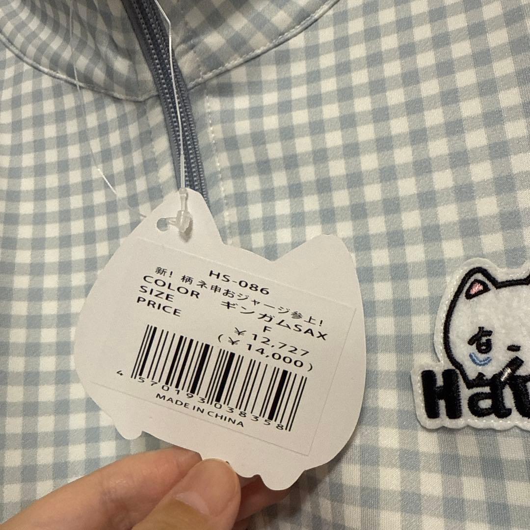 完売品タグ付きはうるず新！柄 神おジャージ参上！(ギンガムSAX)