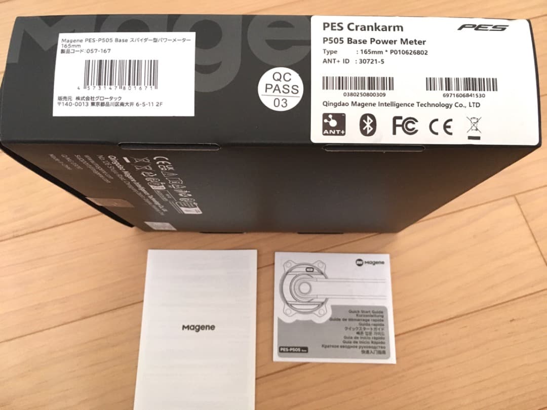 Magene PES-P505 パワーメーター 165mm