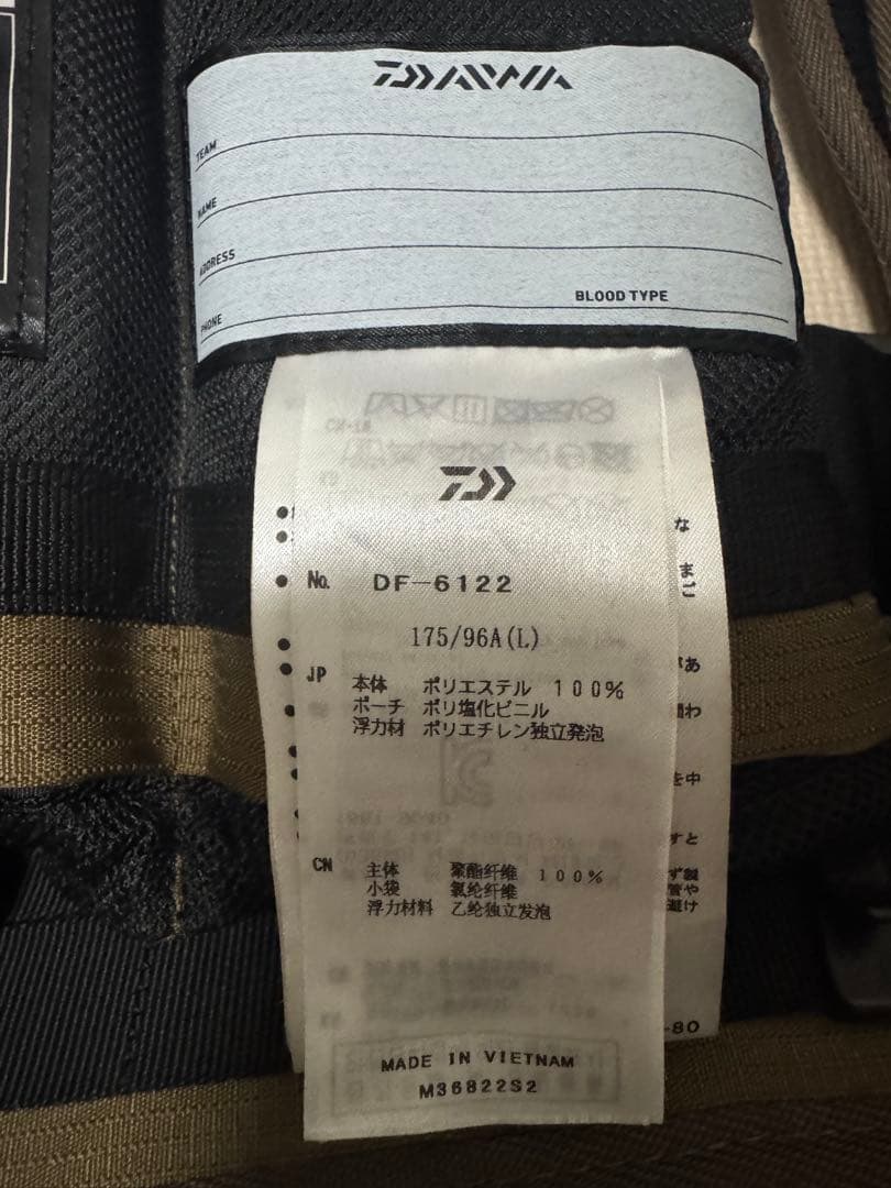 ダイワ　フローティングベスト　ベンチクールゲームベスト　ライフジャケット