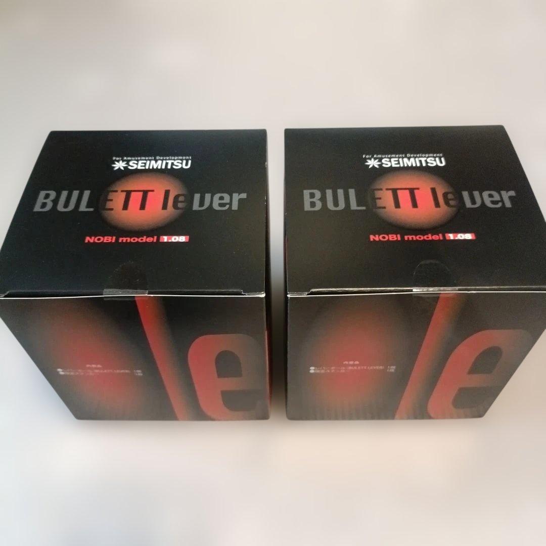 セイミツ バレットレバー ノビモデル 1.08 2箱セット 未使用　アケコン