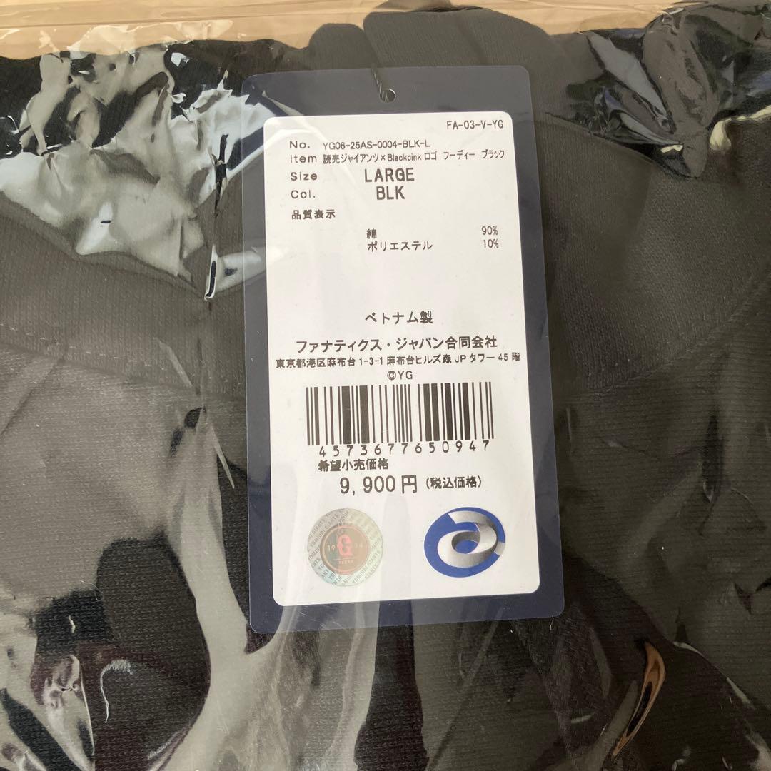 読売ジャイアンツ　BLACKPINK コラボ　フーディー　パーカー　L 巨人