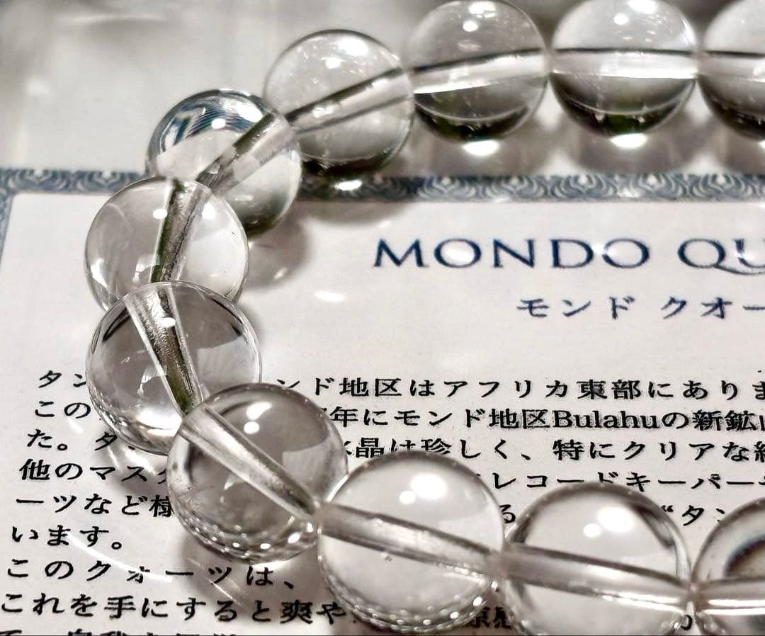 もふもふ様用　二点おまとめ　夢幻品質　アルティメイトモンドクオーツのブレス