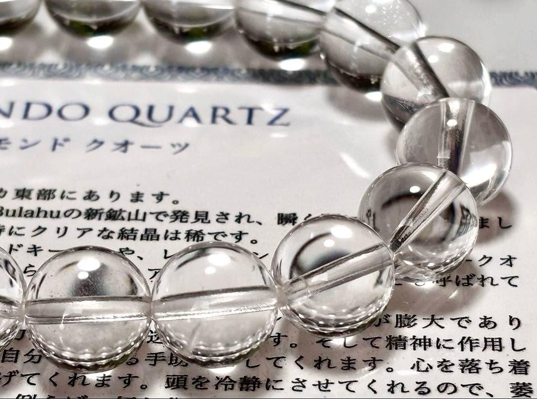 もふもふ様用　二点おまとめ　夢幻品質　アルティメイトモンドクオーツのブレス