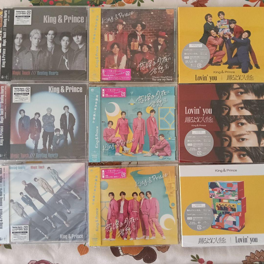 お値下げしました！King & Prince CDまとめ売り！ 売り切りたい‼️
