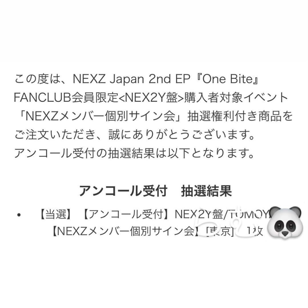 NEXZ TOMOYA 直筆サイン NEX2Y盤 トレカ