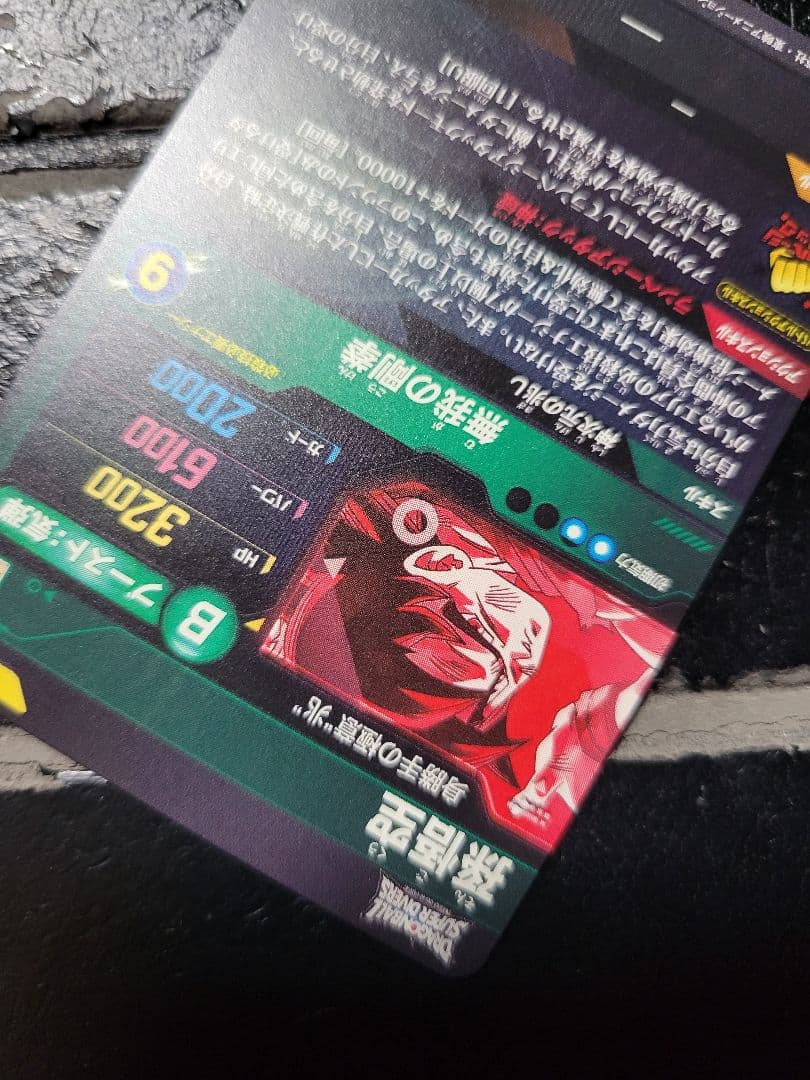 【即日発送】極美品　ドラゴンボールダイバーズ　孫悟空　SEC★　パラレル