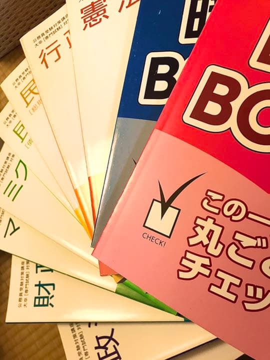 ユーキャン　公務員試験　大幅値下げ