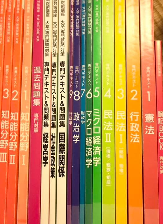 ユーキャン　公務員試験　大幅値下げ
